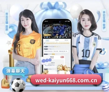 开云体育的故事